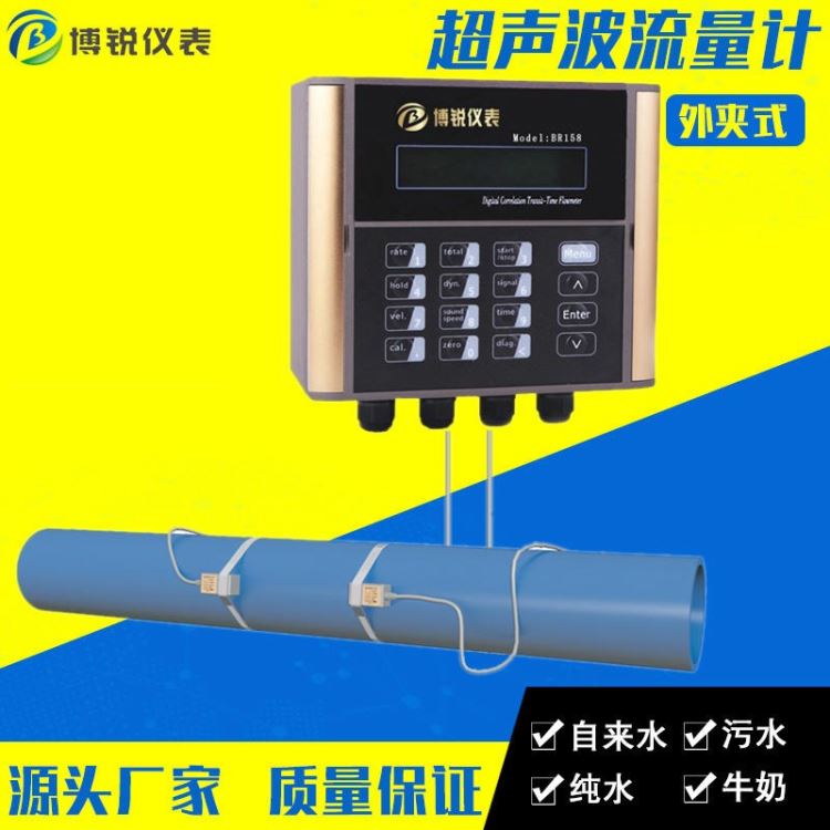 建恒博锐外贴式超声波流量计 BR-1158C自来水污水外夹式壁挂固定式流量表无需破管Z_固定式气体检测仪_气体检测仪_仪器仪表_供应_工品联盟网