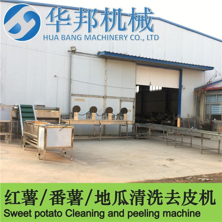 广西凭祥市红薯清洗机 高产能清洗流水线视频 华邦HSQX-1500多种规格_多种气体检测仪_气体检测仪_仪器仪表_供应_工品联盟网