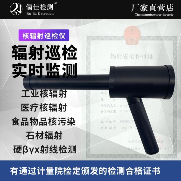 儒佳直销 RJ-1200环境 检测仪 双语操作 数字液晶环境巡检仪_采样设备_环境测量仪表_仪器仪表_供应_工品联盟网