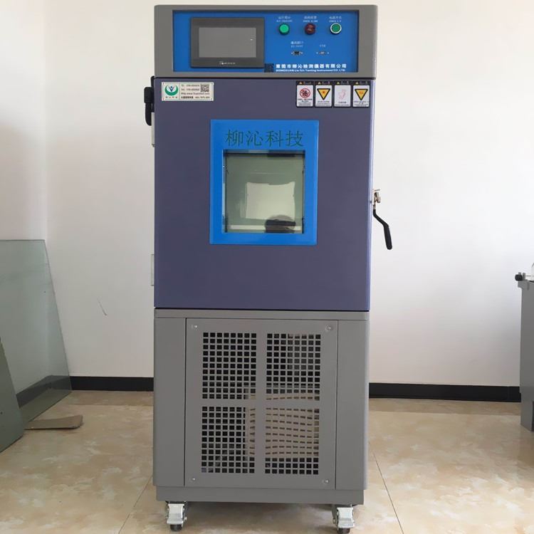 温度循环箱设备 实验室低温模拟环境箱 柳沁科技LQ-GD-80B