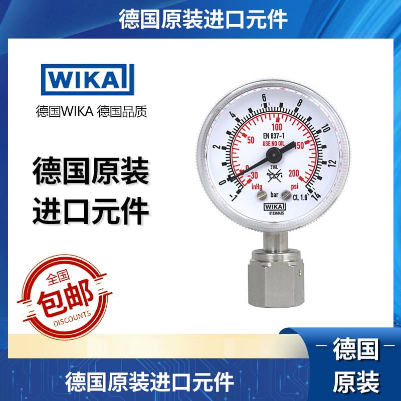 德国WIKA压力表威卡压力表230.15波登管压力表不锈钢材质适合UHP（超高纯）应用