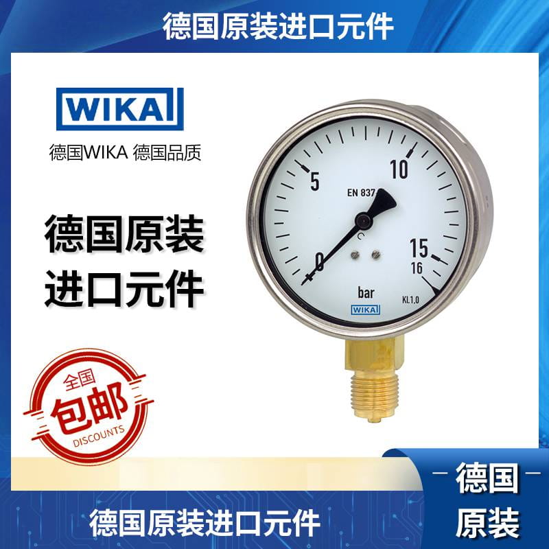 德国WIKA压力表威卡压力表212.20波登管压力表铜合金材质不锈钢表壳