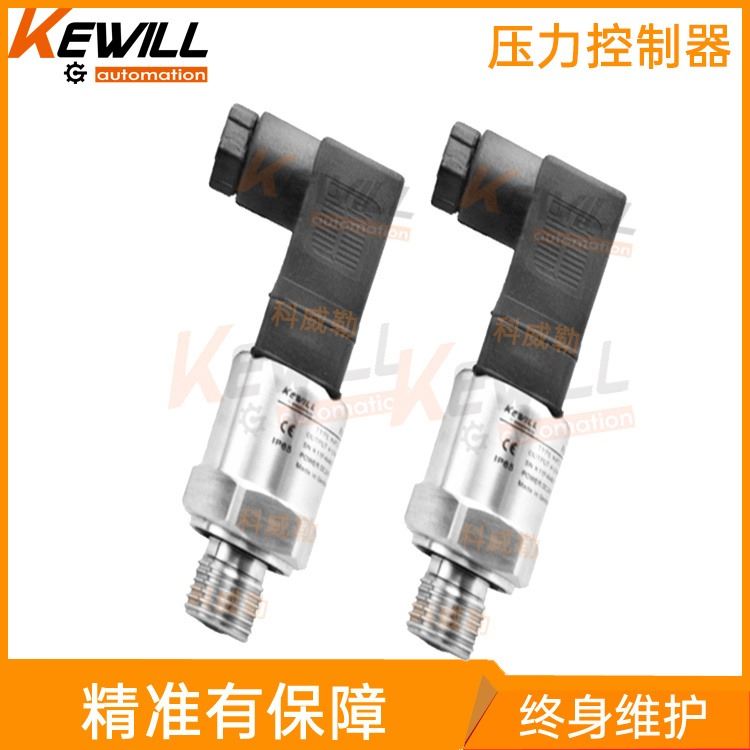 KEWILL专用压力变送器 小巧型压力变送器 气体压力变送器 KAP06系列_压力变送器_压力仪表_仪器仪表_供应_工品联盟网