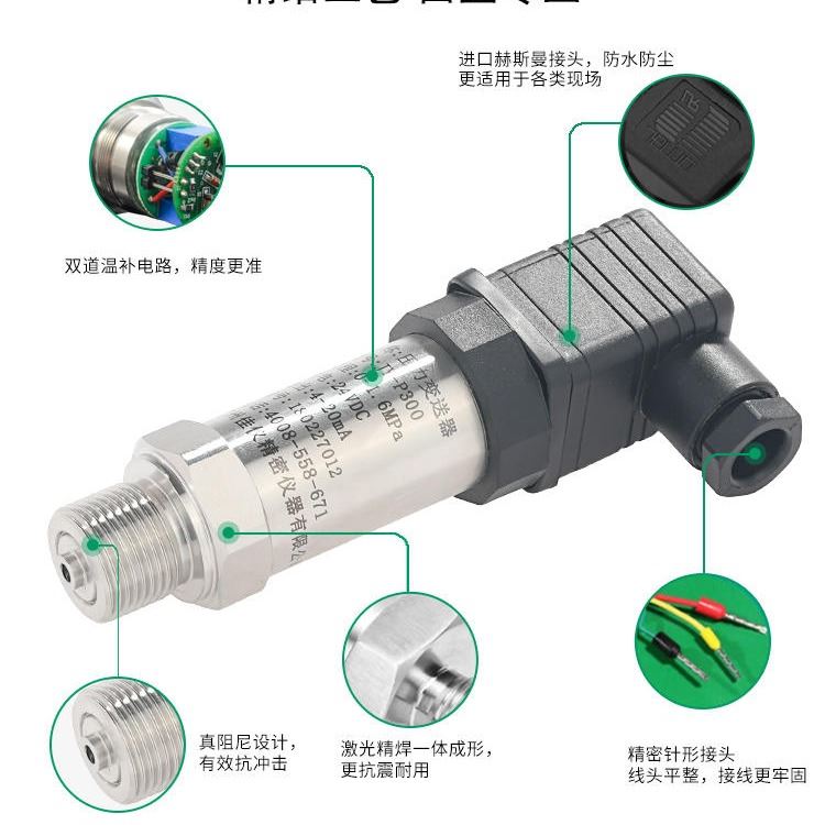 合肥压力变送器 国产压力变送器 管道压力变送器_压力变送器_压力仪表_仪器仪表_供应_工品联盟网