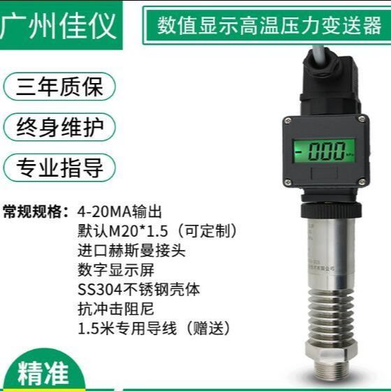 压力变送器压力 压力变送器 压 压力变送器批发_压力变送器_压力仪表_仪器仪表_供应_工品联盟网