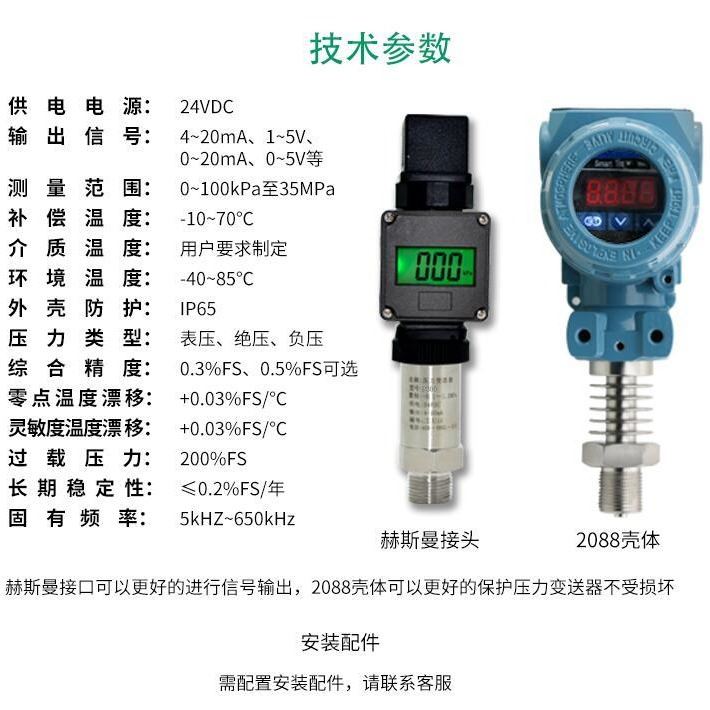 安全压力变送器 高压力变送器 风压力变送器_压力变送器_压力仪表_仪器仪表_供应_工品联盟网
