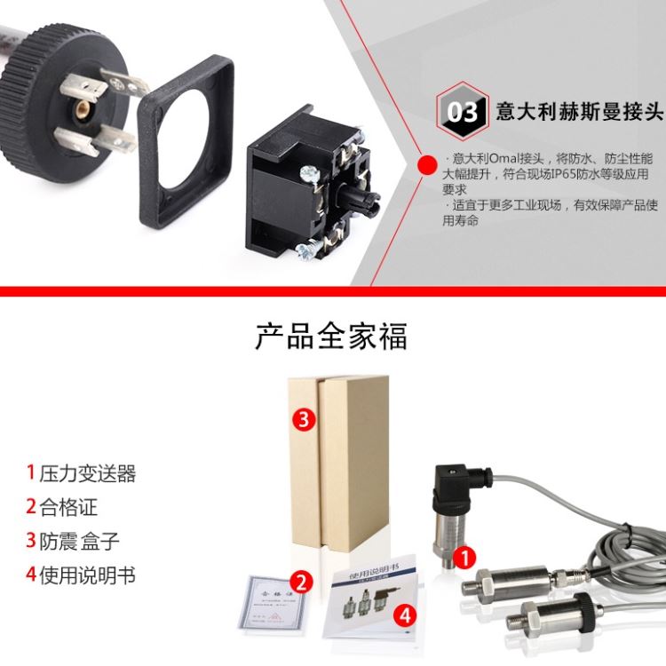 高能压力变送器 气动压力变送器 迷你压力变送器_压力变送器_压力仪表_仪器仪表_供应_工品联盟网