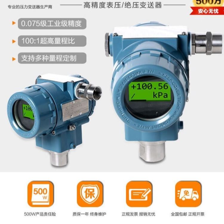 国内压力变送器 空调压力变送器 进口压力变送器_压力变送器_压力仪表_仪器仪表_供应_工品联盟网