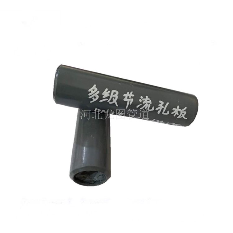 DN89 输水管节流孔板 多级节流装置 减压节流孔板 北京龙图管道_节流装置_流量仪表_仪器仪表_供应_工品联盟网