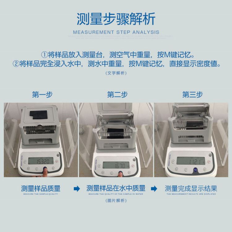 三创科仪数显密度计橡胶_密度计_分析仪器_仪器仪表_供应_工品联盟网