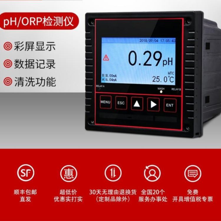 监控PH计 PH计工业 ph计仪表 管道ph计 ph监控仪_PH计_分析仪器_仪器仪表_供应_工品联盟网