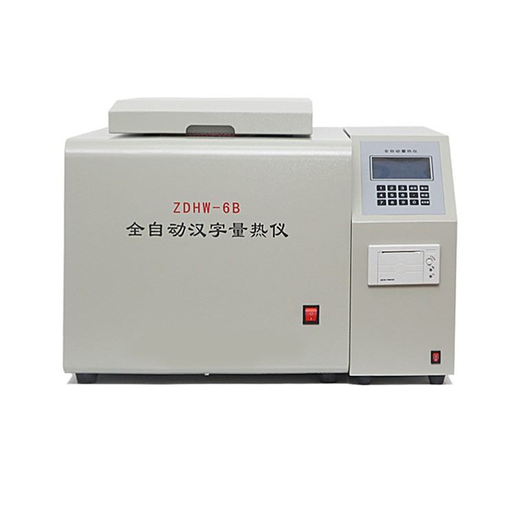 ZDHW-6B全自动汉字热量仪卧式 自动量热仪 ZDHW-6B卧式汉显热量计 煤质分析检测计