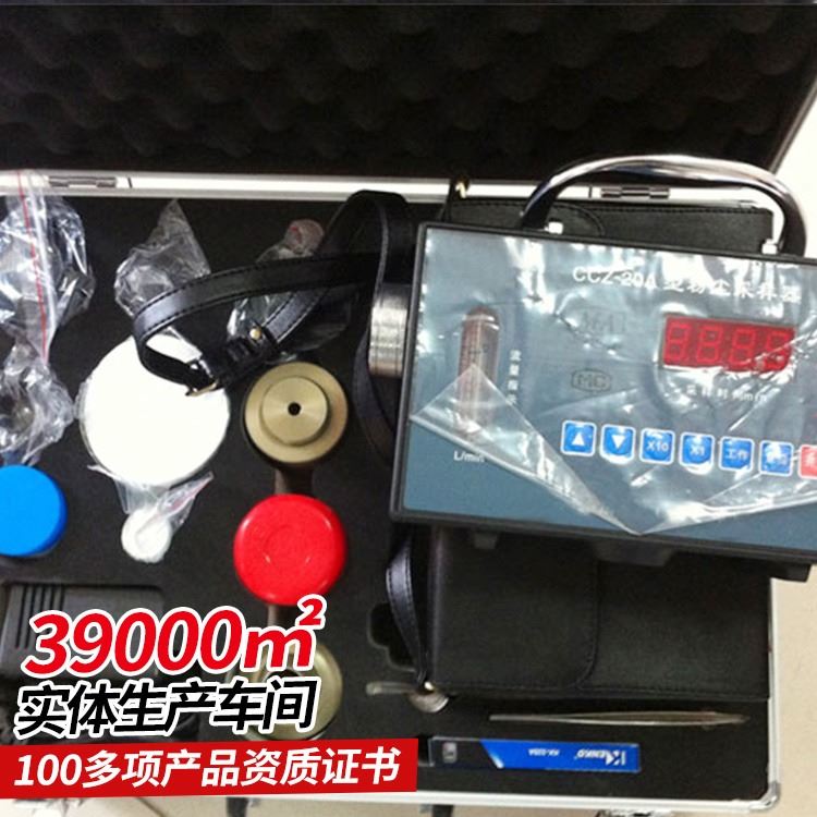 CCZ20矿用粉尘采样器 CCZ20矿用粉尘采样器价格低 中煤_采样器_分析仪器_仪器仪表_供应_工品联盟网