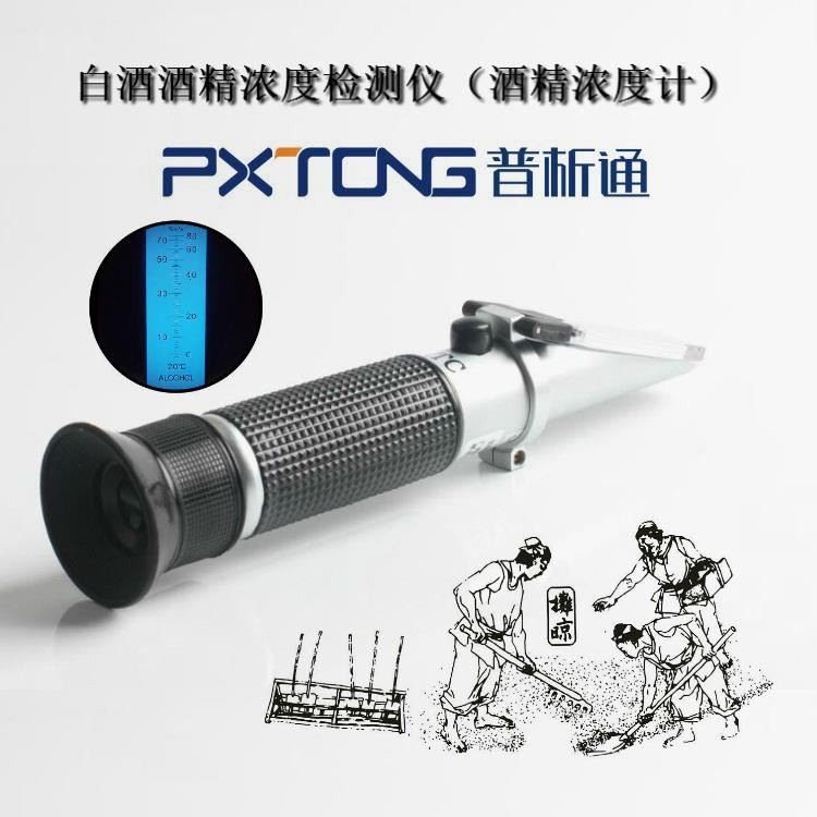 普析通 PX-A1T 手持式酒精浓度计 酒精测试仪 酒精测定仪_酒精测试仪_无损检测仪_仪器仪表_供应_工品联盟网