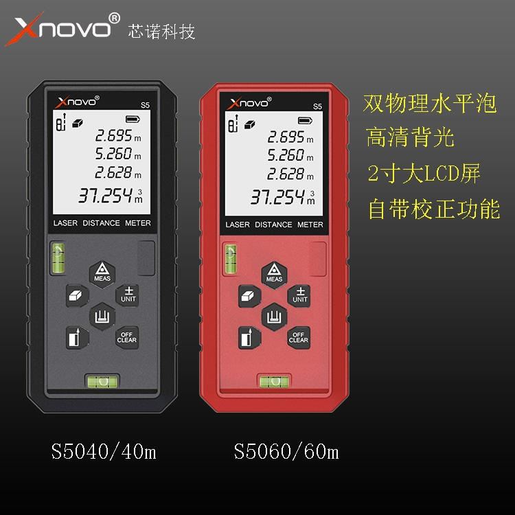 XNOVO芯诺测距仪激光测距仪电子尺量房神器测高测距离面积体积厂家直销