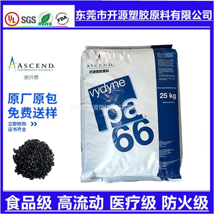 现货 美国首诺 PA66塑料材料 6/Vydyne 86XFS 光学性能 Nylon66塑料米厂家_光学功率计_测量测绘仪_仪器仪表_供应_工品联盟网