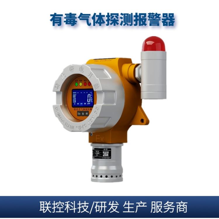 固定式有毒有害气体报警器 气体浓度探测仪 一氧化碳检测仪