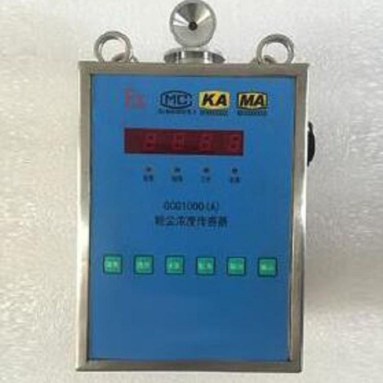 山东淄博GCG1000(A)粉尘浓度传感器，矿用粉尘浓度传感器_超声波传感器_传感器_工业自动化_供应_工品联盟网