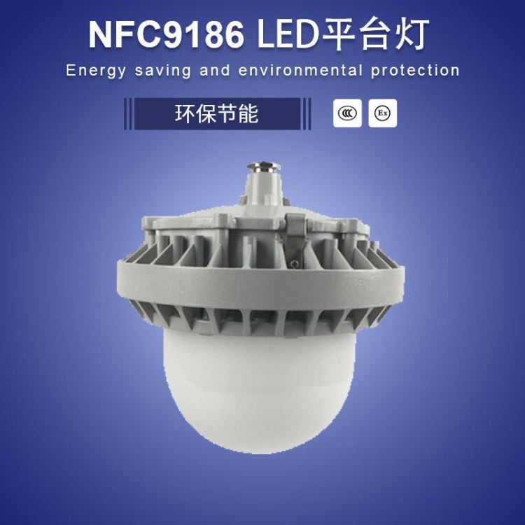 大型设施设备装置区域吸顶式吸壁灯 NFC9189 --LED平台灯 车间厂房LED三防固定照明灯 吊杆吸顶侧壁防爆灯_区域传感器_传感器_工业自动化_供应_工品联盟网