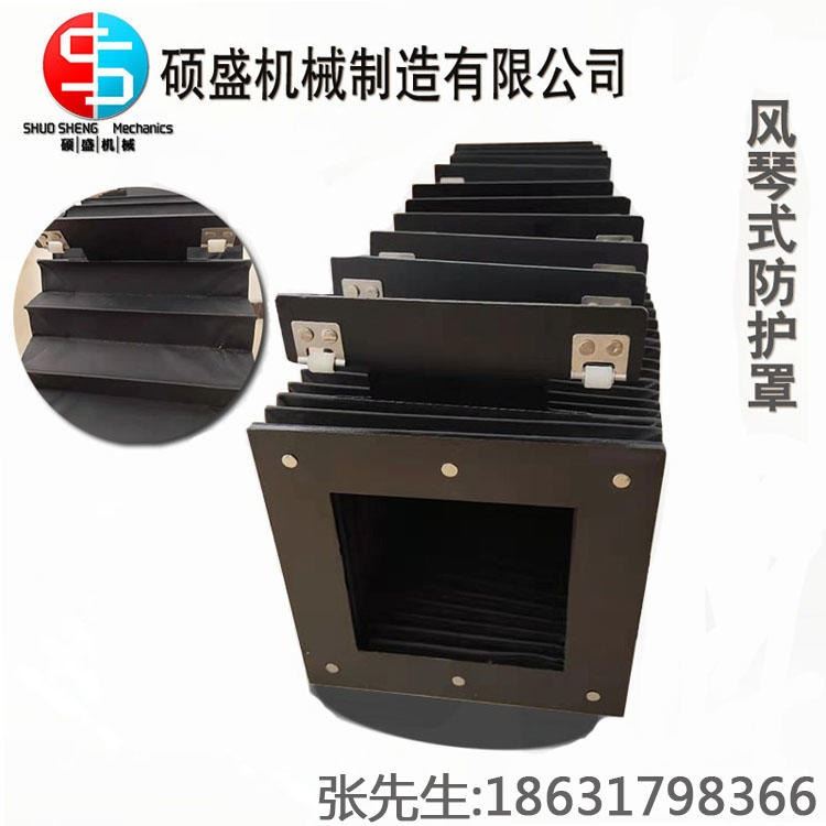 机床防护罩 升降平台防护罩 线性滑轨伸缩防尘罩 导轨防护罩_线性编码器_编码器_工业自动化_供应_工品联盟网