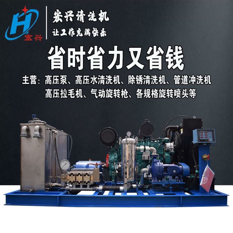 宏兴供应冷却塔结晶器保养高压清洗机HX-65150柴油机驱动