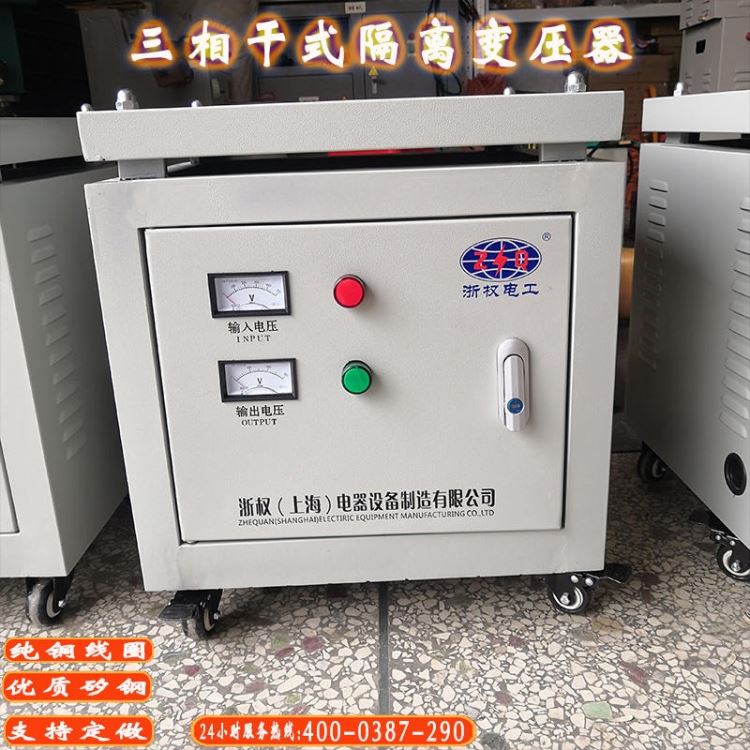 浙权厂家直供干式伺服隔离变压器SG-15kva变压器380V转220变415V420V480V600V660V690V_伺服驱动_伺服系统_工业自动化_供应_工品联盟网