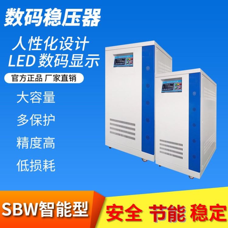 苏州大型机械压力机稳压器 伺服 研配压力机稳压器SBW-50KVA 安博特稳压电源厂家_伺服驱动_伺服系统_工业自动化_供应_工品联盟网