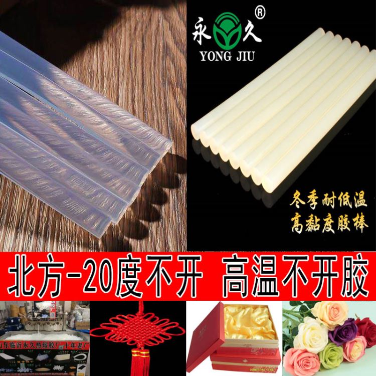 山西运城永宏热熔胶棒可以用打火机吗覆膜盒热熔胶条eva热熔胶粒价格_打火机/打火石_弧焊设备附件_焊接切割_供应_工品联盟网