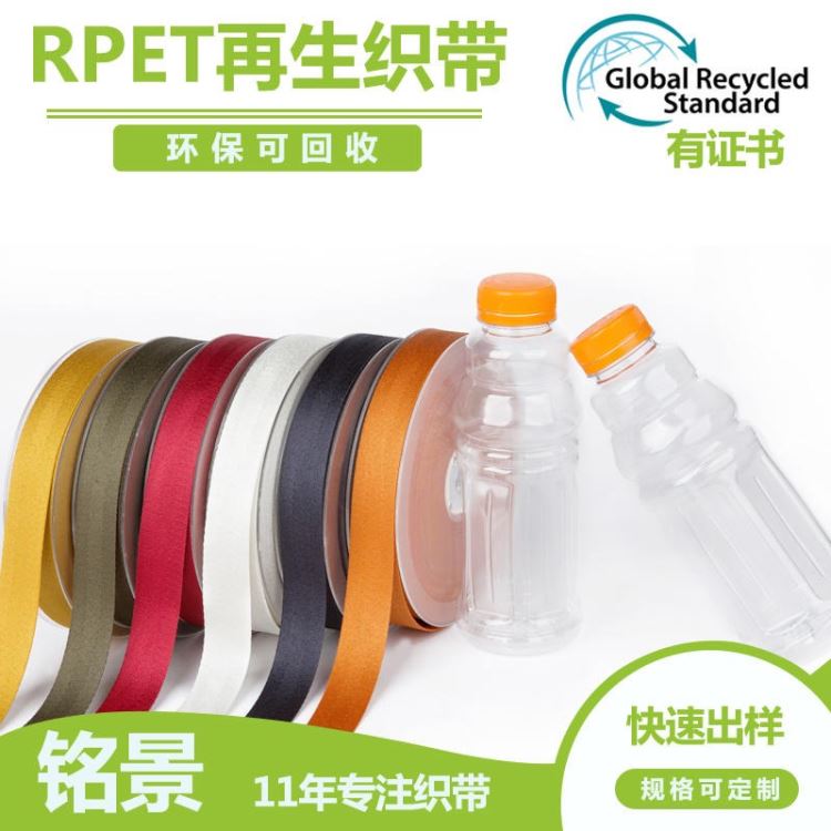 铭景再生循环料 GRS证书塑料瓶可乐瓶回收利用服装装饰RPET环保循环料 再生厂家定制_钎料_焊接材料_焊接切割_供应_工品联盟网