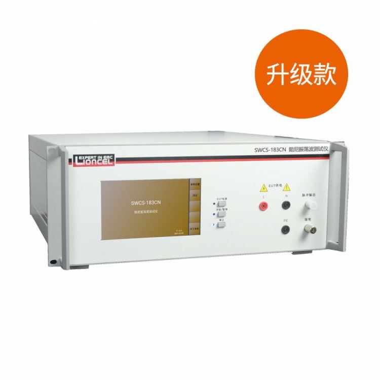 符合IEC61000-4-18多规格发生器_电子产品性能高发生器厂家