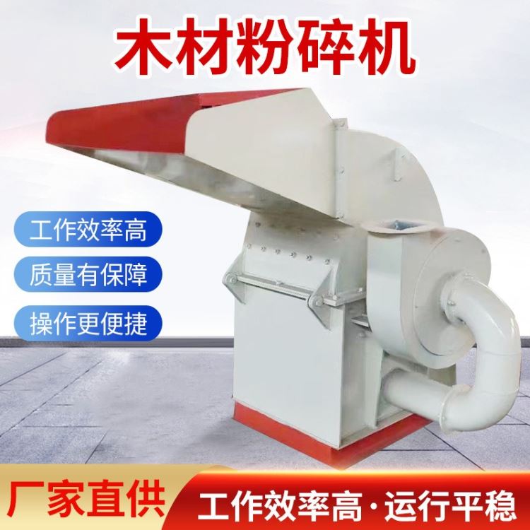 800型多动能木材粉碎机 立式锯末粉碎机 树梢树枝粉碎机厂家 售后服务完善_研磨粉碎_通用设备_实验室用品_供应_工品联盟网