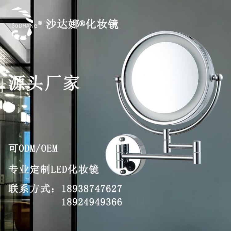 沙达娜SADHANA化妆镜 广东礼品镜放大镜灯生产厂家 酒店家居led化妆镜生产厂家_放大镜_光学检测仪器_实验室用品_供应_工品联盟网
