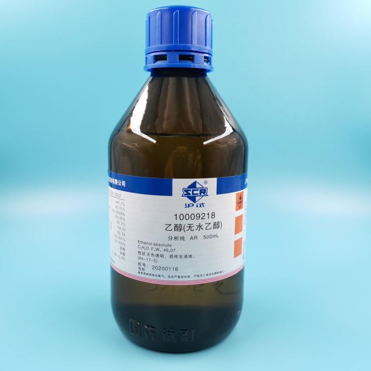 山东德彦批发上海国药化学试剂 沪试 无水乙醇 AR分析纯含量99.7% 500ML/瓶  整箱20瓶