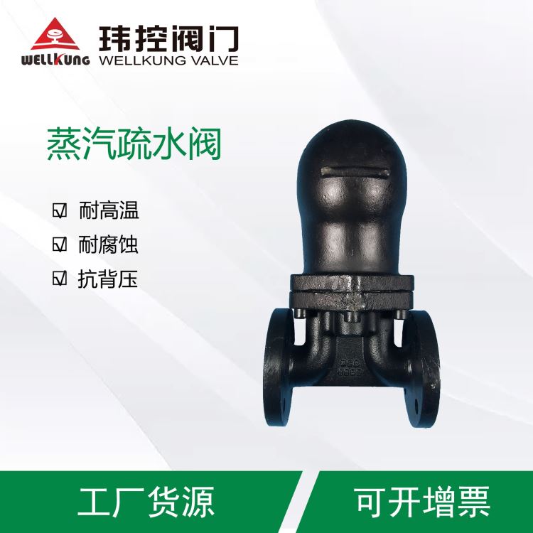 气动疏水阀杭州现货直发 玮控阀门 散热器烘干机气动疏水阀_疏水阀_阀门_五金工具_供应_工品联盟网