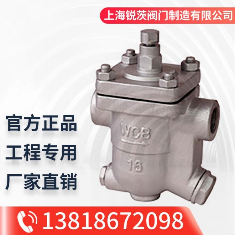 CS11H自由浮球式蒸汽疏水阀 1.0-1.6MPa 内螺纹疏水阀 DN20 DN25 DN32 DN40_疏水阀_阀门_五金工具_供应_工品联盟网