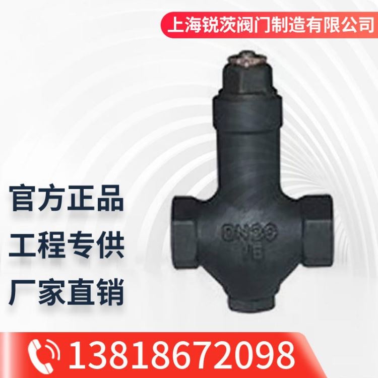 STB-16C 铸钢热静力型可调恒温式蒸汽疏水阀 DN15-50 波纹管疏水阀 丝口连接_疏水阀_阀门_五金工具_供应_工品联盟网