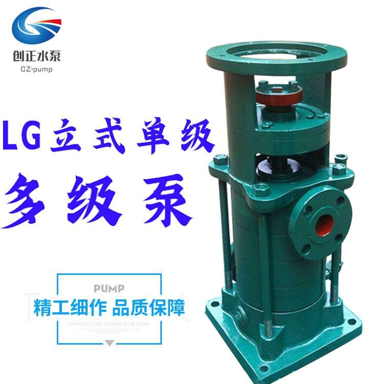 创正厂家定制  XBD-LG多级立式消防泵 喷淋泵 25LG增压稳压设备多级泵