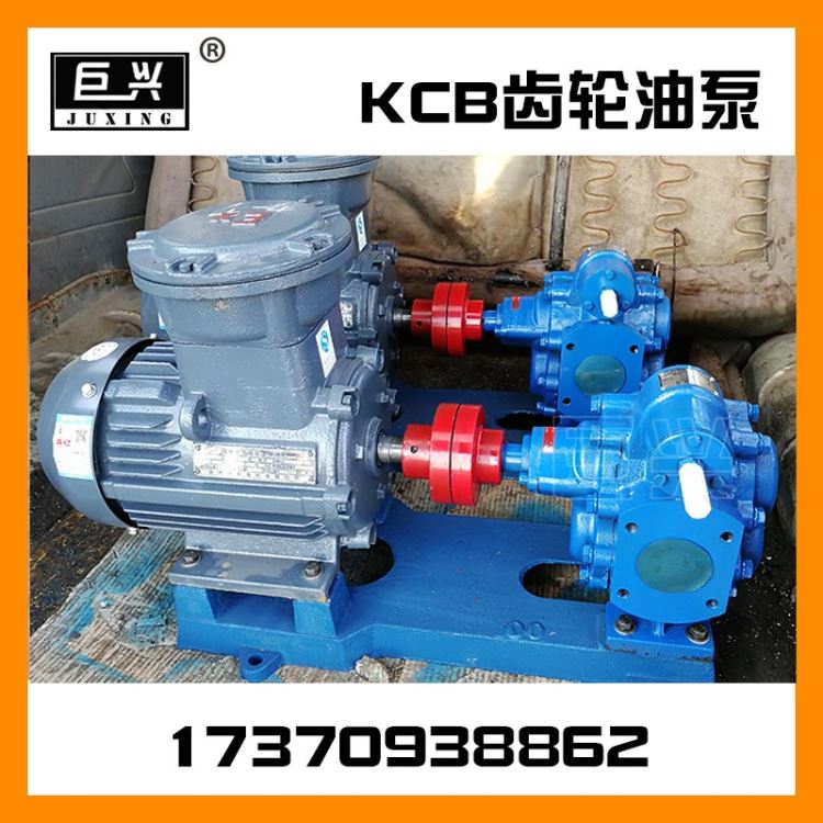 KCB55齿轮泵 小型铸铁齿轮泵 微型kcb齿轮泵 电动抽油泵_齿轮泵_泵类_五金工具_供应_工品联盟网