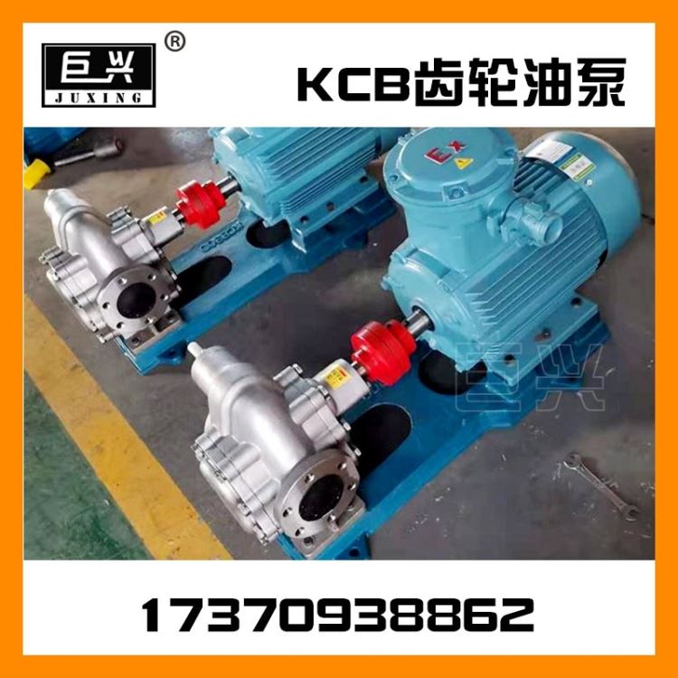 KCB55齿轮泵 电动抽油泵 kcb涂料齿轮泵 小型化工齿轮泵_齿轮泵_泵类_五金工具_供应_工品联盟网