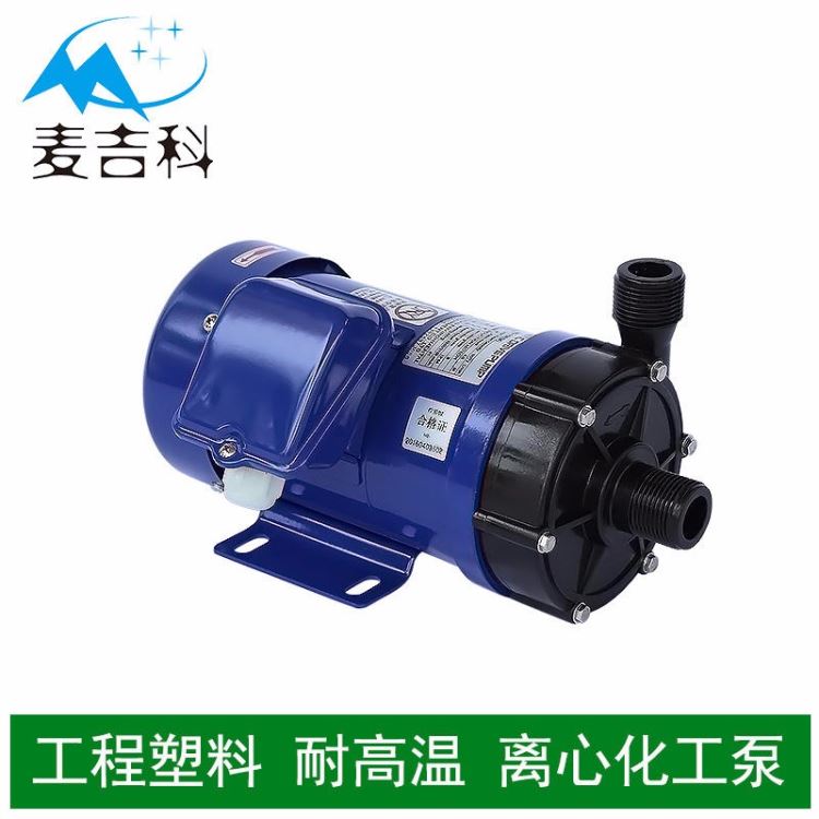 化工耐腐蚀泵制造商 鹰潭电泳漆耐腐蚀泵厂家 美宝220v氟塑料耐腐蚀泵_耐腐蚀泵_泵类_五金工具_供应_工品联盟网