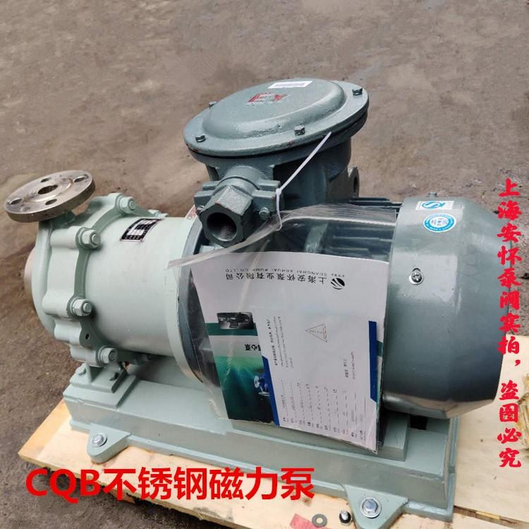 304不锈钢磁力泵 磁力旋涡泵 CQB100-65-250磁力泵规格型号及参数