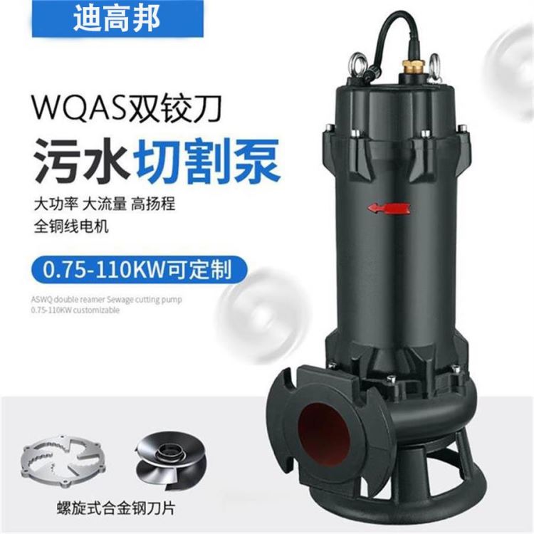 合金双绞刀切割泵农业养殖猪场排污泵无堵塞污水泵抽化粪池潜水泵_潜水泵_泵类_五金工具_供应_工品联盟网