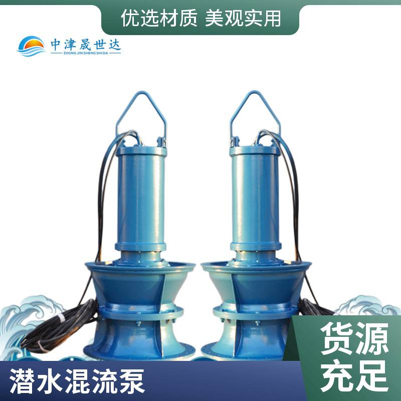晟世达泵业混流泵型号_潜水混流泵型号350QHB-160-45kw_混流泵_泵类_五金工具_供应_工品联盟网