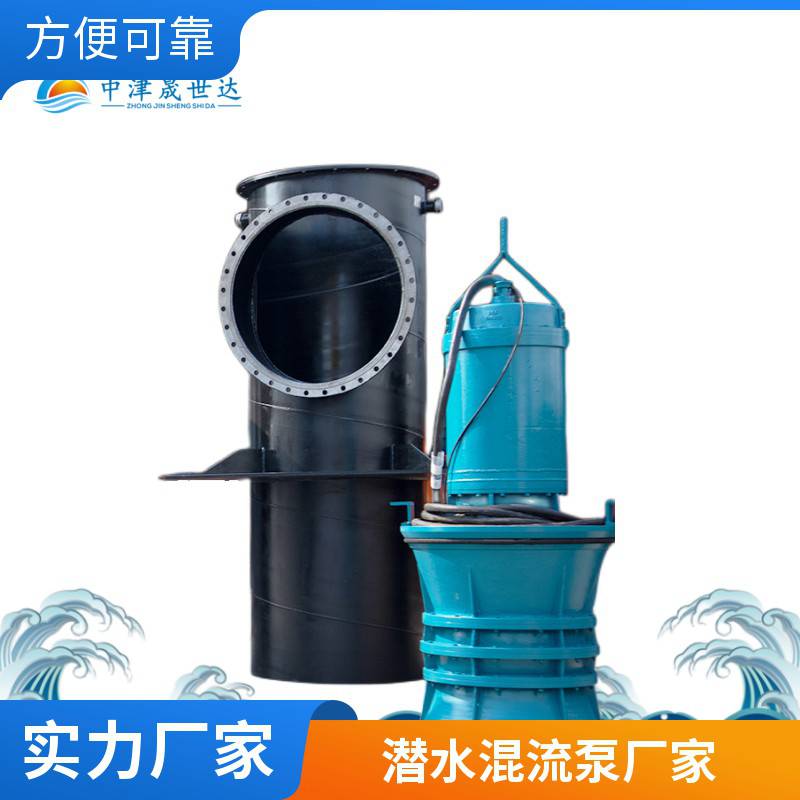 晟世达泵业混流泵型号_潜水混流泵型号500QHB-125-75kw_混流泵_泵类_五金工具_供应_工品联盟网