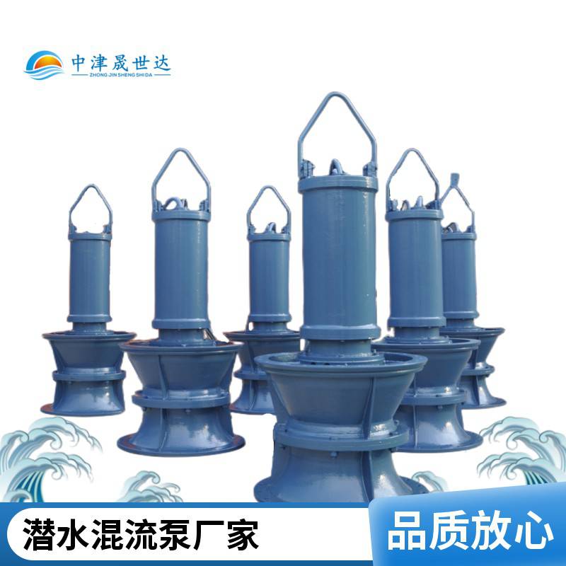 晟世达泵业混流泵型号_潜水混流泵型号350QHB-125-37kw_混流泵_泵类_五金工具_供应_工品联盟网