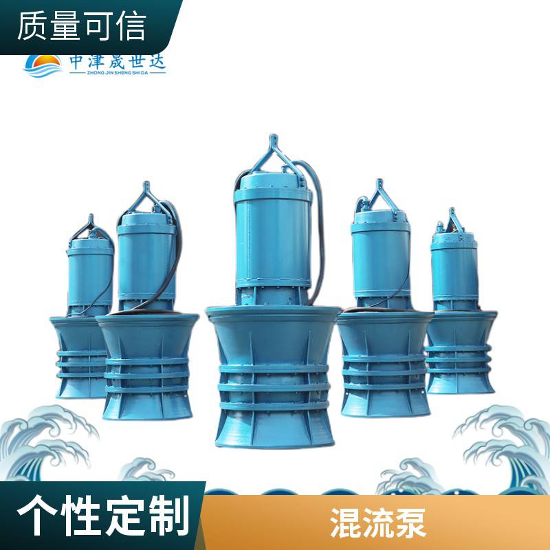 晟世达泵业便携式混流泵型号_潜水混流泵型号800QHB-85-250kw_混流泵_泵类_五金工具_供应_工品联盟网