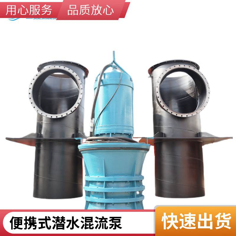 晟世达泵业便携式_潜水混流泵_潜水混流泵SSD900QHB-85-280kw_混流泵_泵类_五金工具_供应_工品联盟网