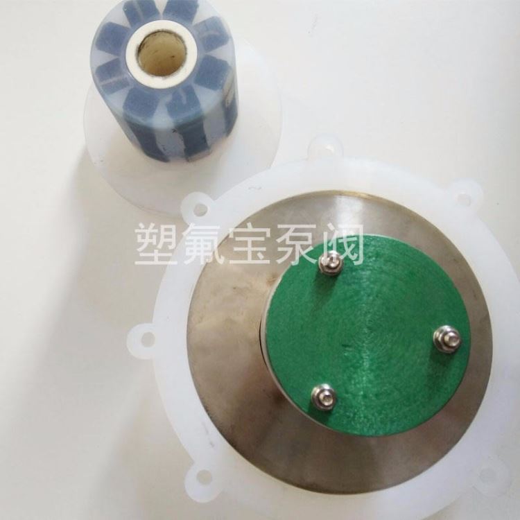塑氟宝化工泵 CQB50-32-125F磁力泵叶轮 离心泵叶轮 四氟塑料合金叶轮 南方泵通用配件 浙江上虞化工泵厂家_化工泵_泵类_五金工具_供应_工品联盟网
