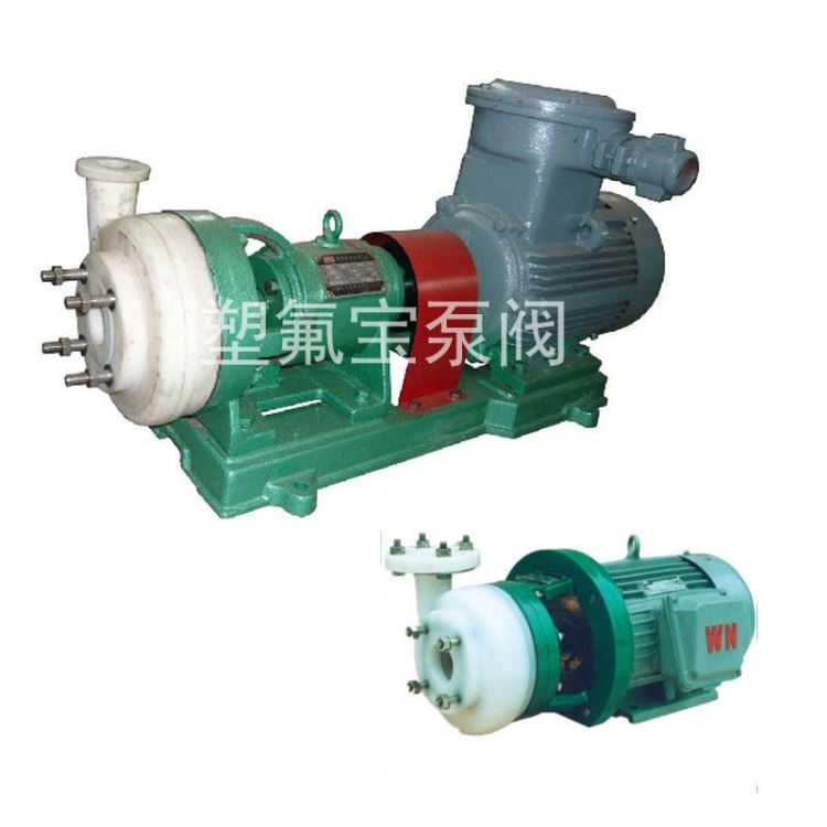 40FSB-20 氟塑料离心泵 耐酸碱化工泵 江西离心泵生产厂家 江西塑氟宝化工泵供应 高分子离心泵 安徽卧龙化工泵配件_化工泵_泵类_五金工具_供应_工品联盟网