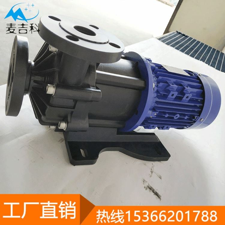 广州 环保磁力泵 电泳漆防腐节能磁力泵 耐酸磁力泵厂家_磁力泵_泵类_五金工具_供应_工品联盟网